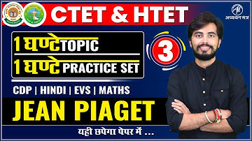 Jean Piaget for all Teaching Exams with Rapid Test By Rohit Vaidwan Sir
