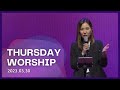 은혜 아래 있네 은혜로다 열방의 소망 나의 사랑이 빛으로 비추시네 예수가 보이네 목요찬양집회 은혜 아래 있네 은혜로다 열방의 소망 나의 사랑이 빛으로 비추시네 예수가 보이네 목요찬양집회