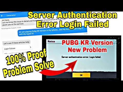 Server Authentication Error Login Failed | Pubg KR Version Login Problem