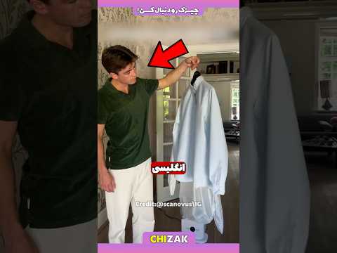 این مرد پیشرفته ترین اتوی اروپا رو ساخته