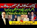 Bilawal Bhutto statement against establishment || Minus Imran Khan formula before election