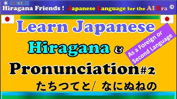 [Japanese Hiragana & Pronunciation]  た[ta] な[na] : Avoid problems.