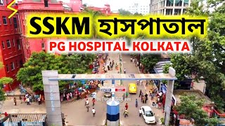 SSKM HOSPITAL KOLKATA || IPGMER & PG HOSPITAL DETAILS screenshot 4