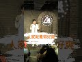 如何發現你有壓力？| 請問艾董｜shorts｜ #艾董 #2023歐爸的居酒屋 #請問艾董 #站立喜劇 #漫才 #脫口秀 #單口喜劇 #短影音 #短視頻 #shorts