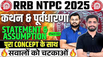 RRB NTPC Reasoning Classe 2024-25| Reasoning- Statement & Assumption| NTPC Reasoning by Lakshya Sir