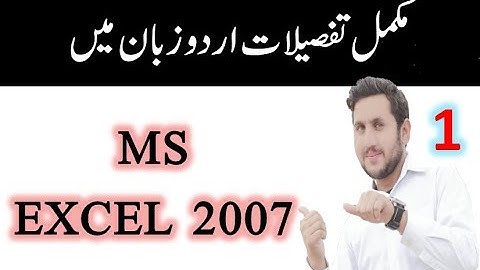 MS Excel 2007 full course in Urdu Part 1 by Knowledge Kings