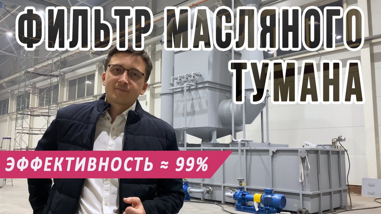 Фильтры Совплим Выхлопной фильтр (фильтр масляного тумана, сепаратор) DVP 1801046