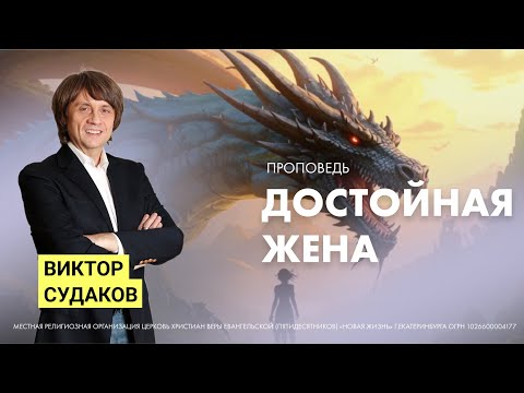 Виктор Судаков |