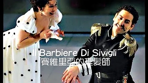 ❤♫ 罗西尼：喜歌剧【赛维里亚的理发师】序曲 - 天天要闻