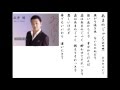 詩吟・歌謡吟「あまのじゃく(沢井明)」たきのえいじ