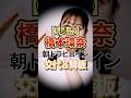 【悲報】橋本環奈が朝ドラヒロイン交代&降板