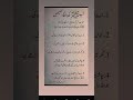 #youtube #youtubeshorts #rasoolallah #advice #islamicstoriesinurduandhind #islamicstatus #youtuber