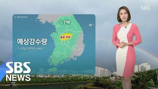 [날씨] 전국 대부분 5mm 안팎 비…중부 '돌풍·벼락' / SBS