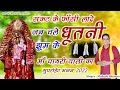 संकट के फाँसी लादे माँ धूतनी || Latest Maa Pathri Wali Bhajan 2022|| Mukesh Sharma|Mata Ki Chowki HD