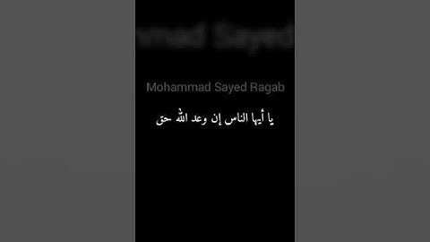 القرآن الكريم - سورة فاطر - الآية 5