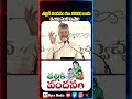 తల్లికి వందనం రూ.15000 కాదు ఇంకా పెంచి ఇస్తాం CM Chandrababu Naidu Promise To AP Public | Myra Media