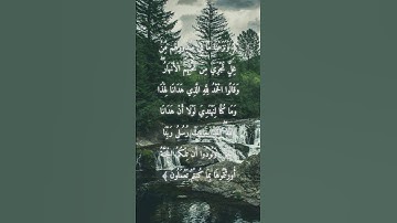 السورة: الأعراف القارئ: ماهر المعيقلي الاية: 43