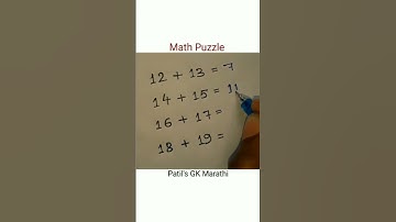 Maths logic | Mathematics | Math Tricks | #shortsvideo #shorts #गणित #maths patil