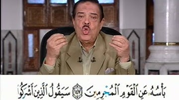 برنامج بلغوا عنى ولو اية - سورة الانعام - من الاية 147 الى الاية 150