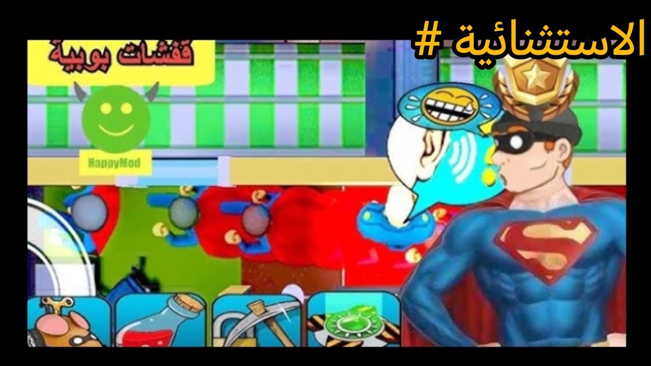 الحرامي بوب الحلقة الاستثنائية  زي سوبر بوب 