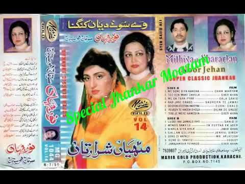 Mithiyan Sharartan Vol 14   2021