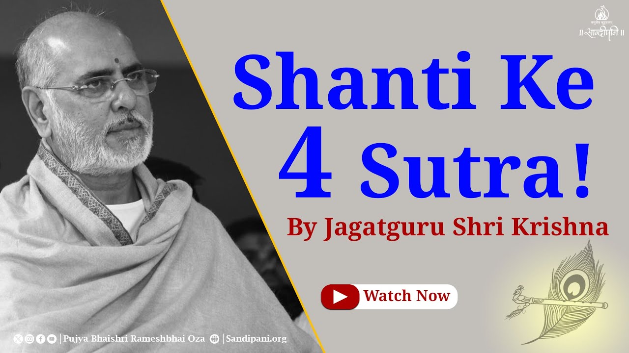 Sutras for Shanti - Start by recognising needs rather than wants! | Pujya Bhaishri | #BhagavadGita