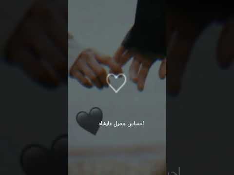 غيرتك عليا حياه