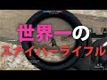 【BF1】世界最強のスナイパーライフルで無双【実況】
