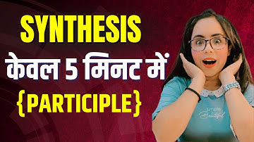 Rules to make Simple Sentence in Synthesis in just 5 minutes | English Grammar Board Exam 2023