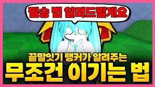 I learned how to always win at Shiritori from Miku, a top-ranked player... Am I a ranker now too?... screenshot 5