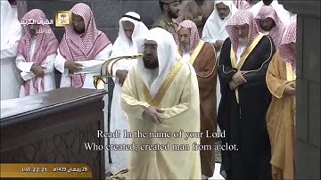 سورة العلق من الحرم المكي / رمضان 1439هـ