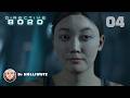 Directive 8020 Gameplay Deutsch 04 - Josef Cernan flüchtet vor Williams - Notlandung auf Tau Ceti f
