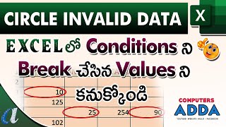 # Circle Invalid Data Option in Ms-Excel Telugu || Computersadda.com
