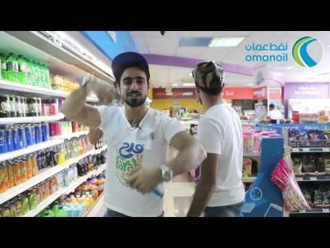 نفط عمان فرح الباطنة اليوم الثاني