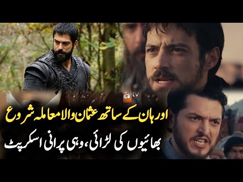 Kurulus Orhan Episode 4 Trailer 2 With Urdu Subtitle SiddiQui Media