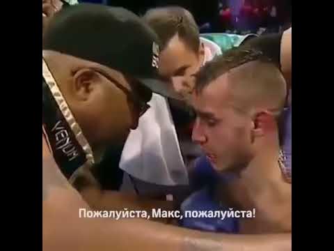 Последний бой максима дадашева