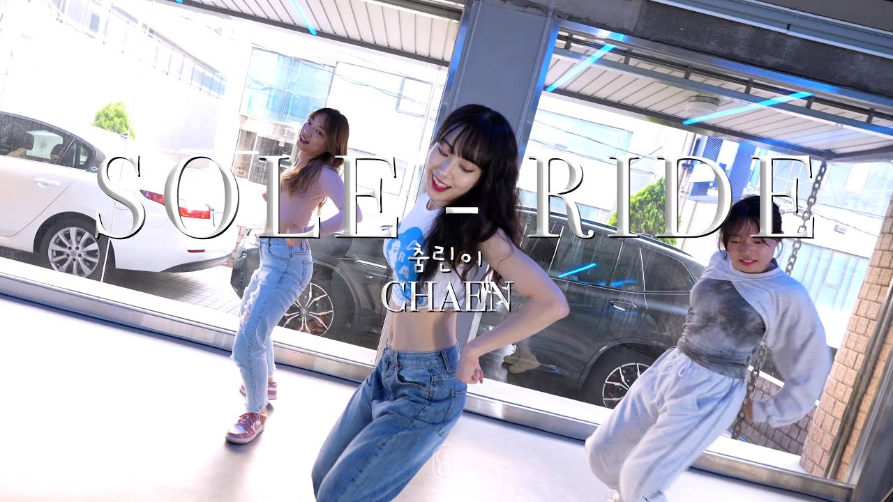 춤린이반 CHAEN Choreography / SOLE RIDE YouTube
