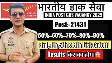 India Post GDS 2025 नौकरी या धोखा💀4th List out Date (50-60-70-80)% वालो का Merit Cutoff😰 New Bharti?