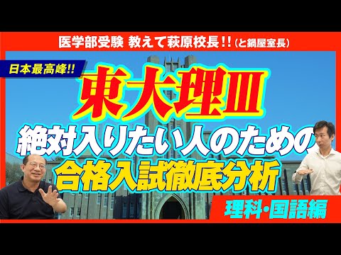 東大理Ⅲ2000（東大理三） 41yKX6V77cL._AC_SY200_QL15_.jpg