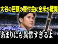 祝100万回再生【ドジャース大谷翔平】大谷の巨額の寄付に全米が驚愕 あの大スターも称賛!大谷の寄付が生んだ感動の連鎖とは?」【海外の反応/MLB/メジャー/野球】