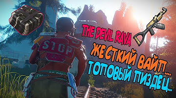 Rust Самый тяжёлый вайп / раст 2020 / rust 133 devblog