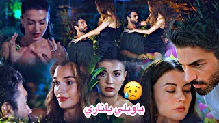 اونور ♡ ايجة || يا ويلي يا ناري 😔 اغنية اليسا || Onur ve Ege || مسلسل دون ان تشعر RuhunDuymaz