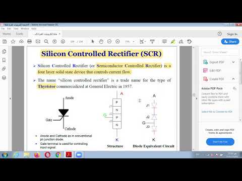 إلكترونيات القدرة الفصل الخامس والسادس