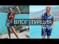 ВЛОГ 11: АЛЬКА БОИТСЯ ЛЕТЕТЬ В БЕЛАРУСЬ | ИДЁМ НА ДР | НОЧНЫЕ КУПАНИЯ В МОРЕ | ЖИЗНЬ В ТУРЦИИ