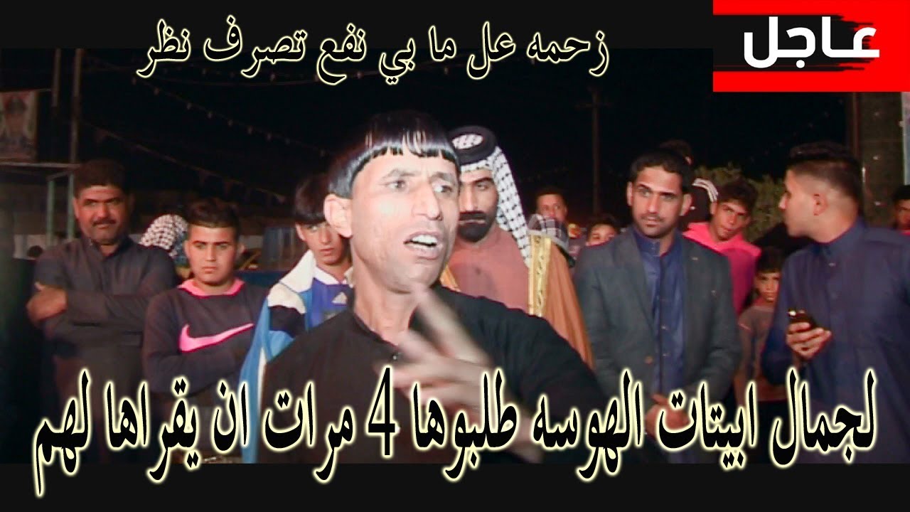 شاهد لجمال ابياته طلوبو ان يعيد الهوسه 4 مرات لقد جنن الجمهور# المهوال علي حنون2018