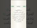Surah Al-Fatiha 🤍 سورۃ الفاتحہ Egzon Ibrahimi Beautiful Qur'an Recitation #quran​ #egzonibrahimi​