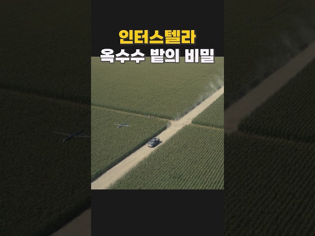 놀란 감독의 놀라운 농사 실력