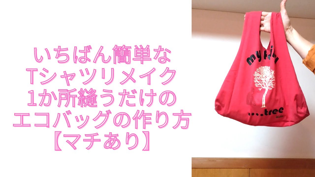 ハンドメイド スニーカー柄Tシャツリメイク バッグ つなぐ布工房 | こちらはライブTシャツをリメイクしてみました♡ 両