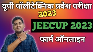 JEECUP 2023 FORM ONLINE | JEECUP 2023 APPLICATION FORM KAB AAYEGA | UP POLYTECHNIC FORM ONLINE 2023