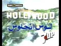 إعلان سفن أب مسابقة المدن الأولمبية السبع أواخر الثمانينات 